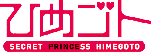 Himegoto