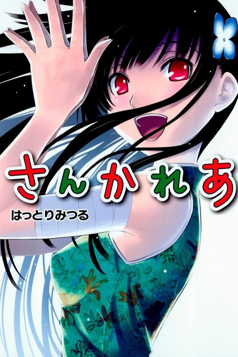 Sankarea Especiales