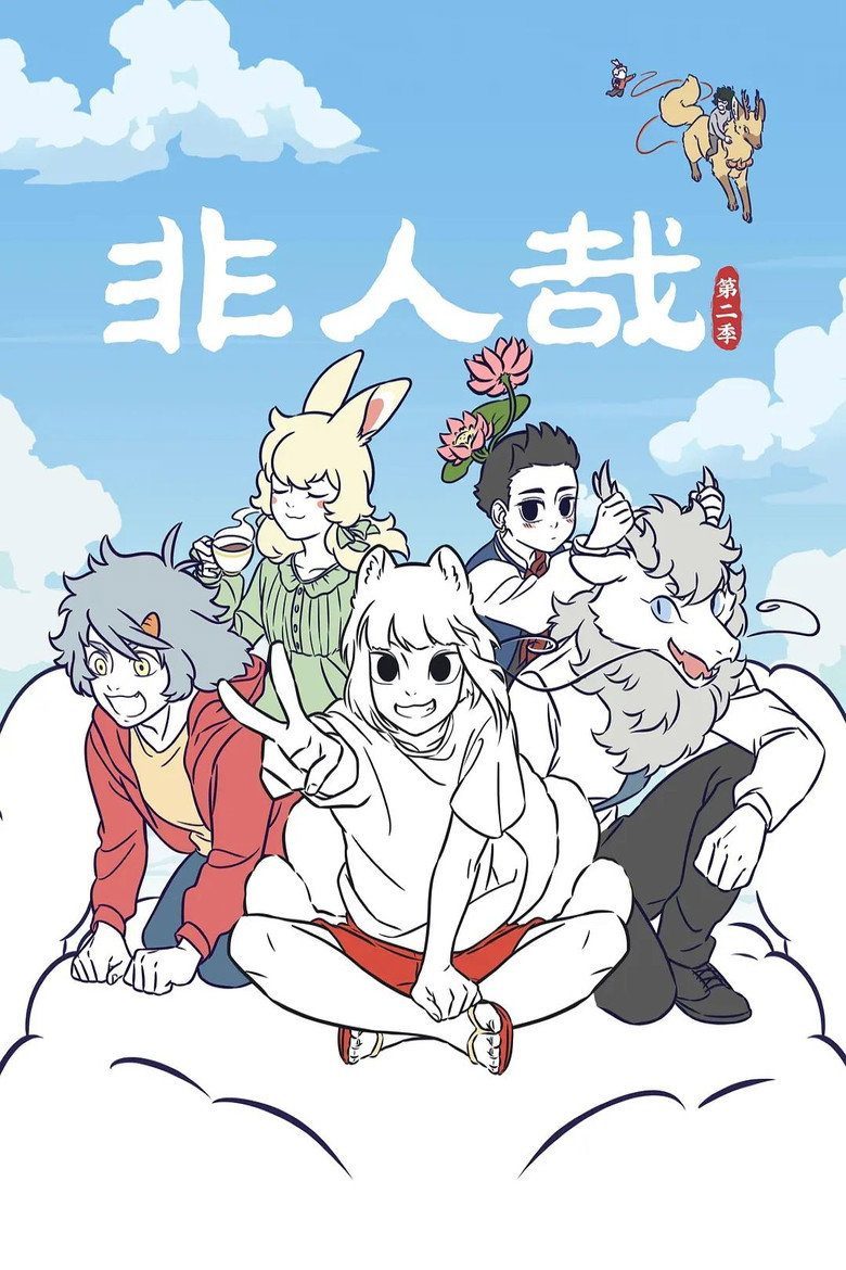 Fei Ren Zai Temporada 2