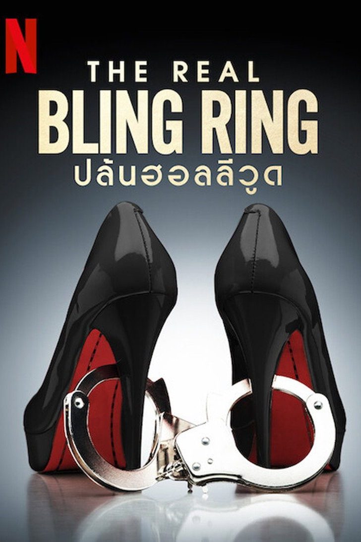 Bling Ring: La Verdadera Historia De Los Robos En Hollywood Temporada 1
