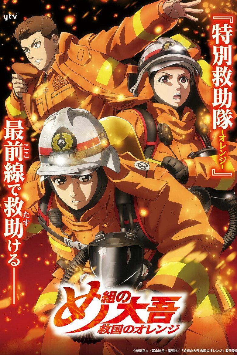 Firefighter Daigo: Rescuer in Orange Temporada 1