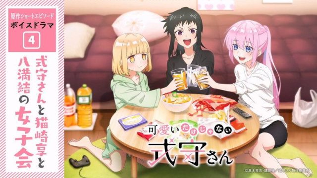 Shikimori's Not Just a Cutie S00E13