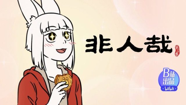 Fei Ren Zai S03E22