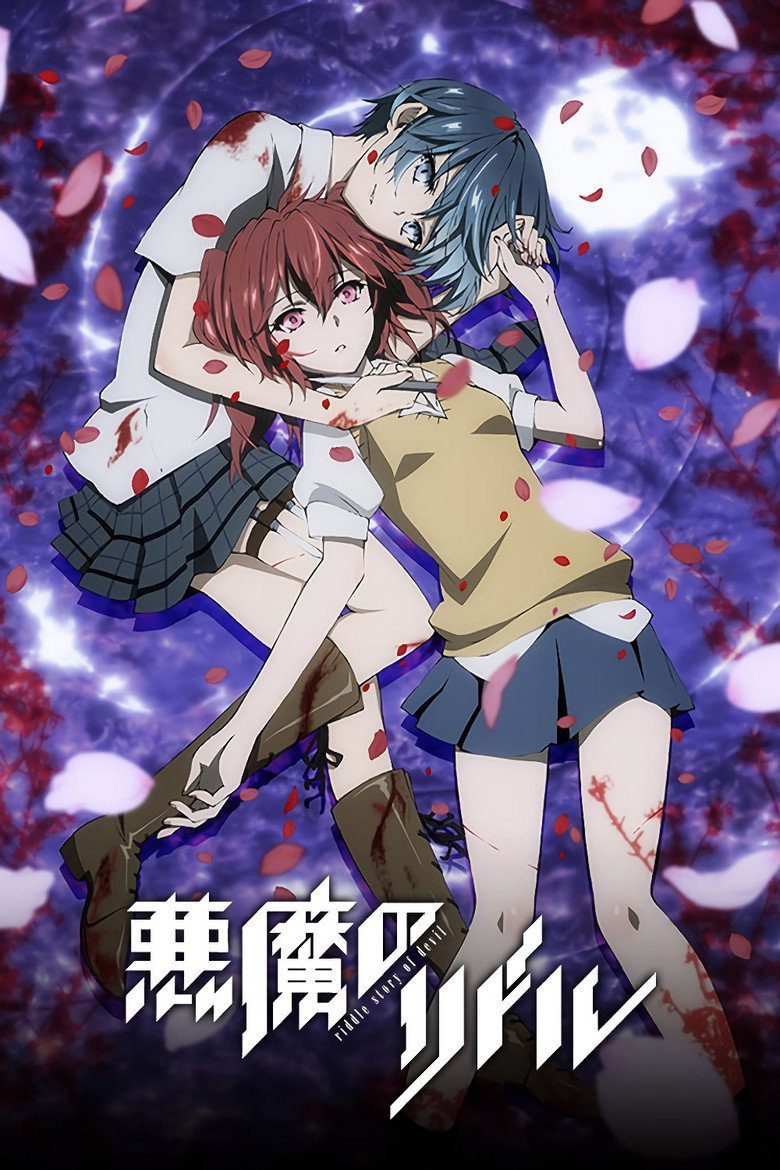 悪魔のリドル Especiales