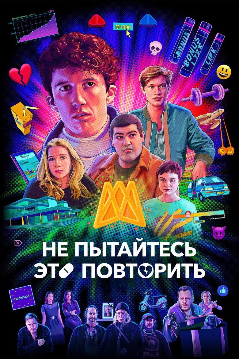 How to Sell Drugs Online (Fast) Temporada 2