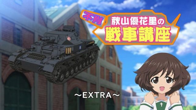 Girls und Panzer S00E55