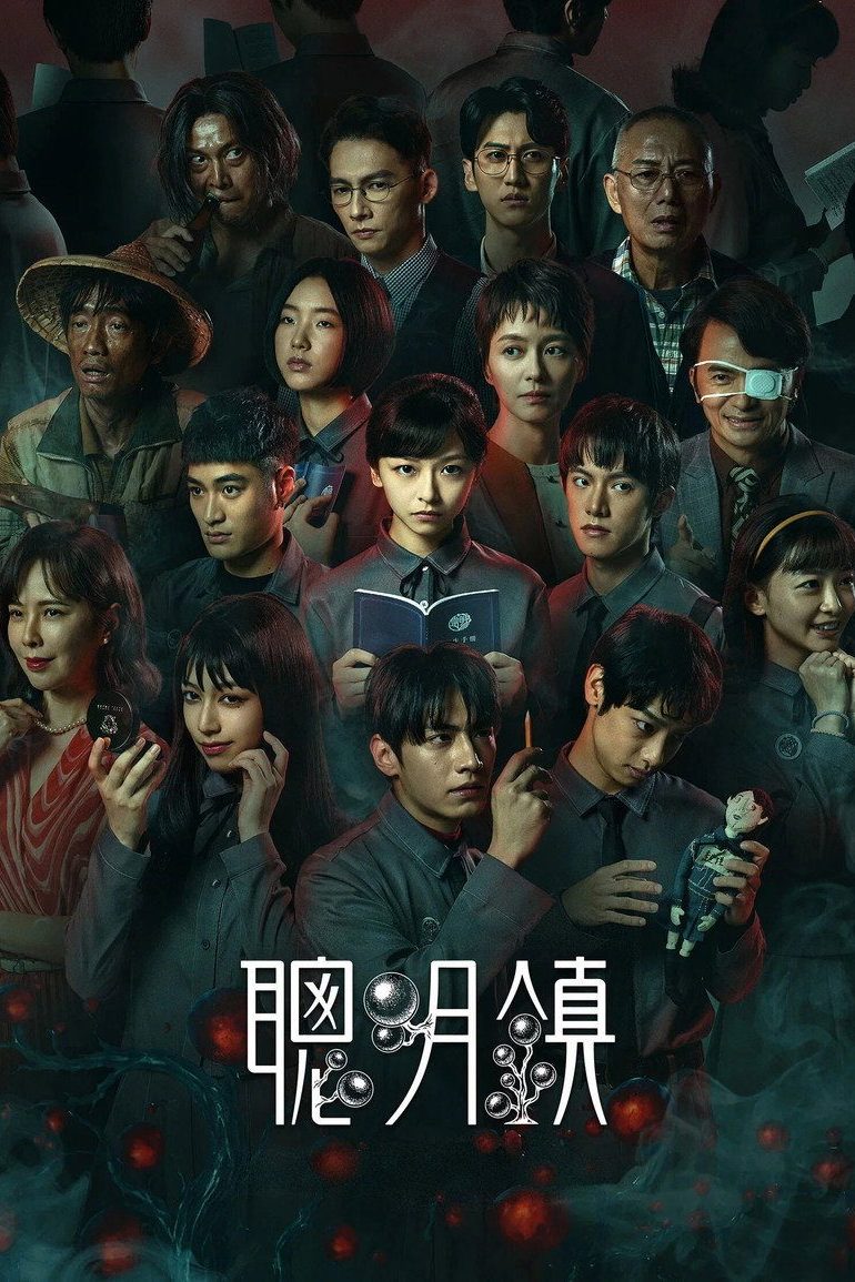 聰明鎮 Temporada 1