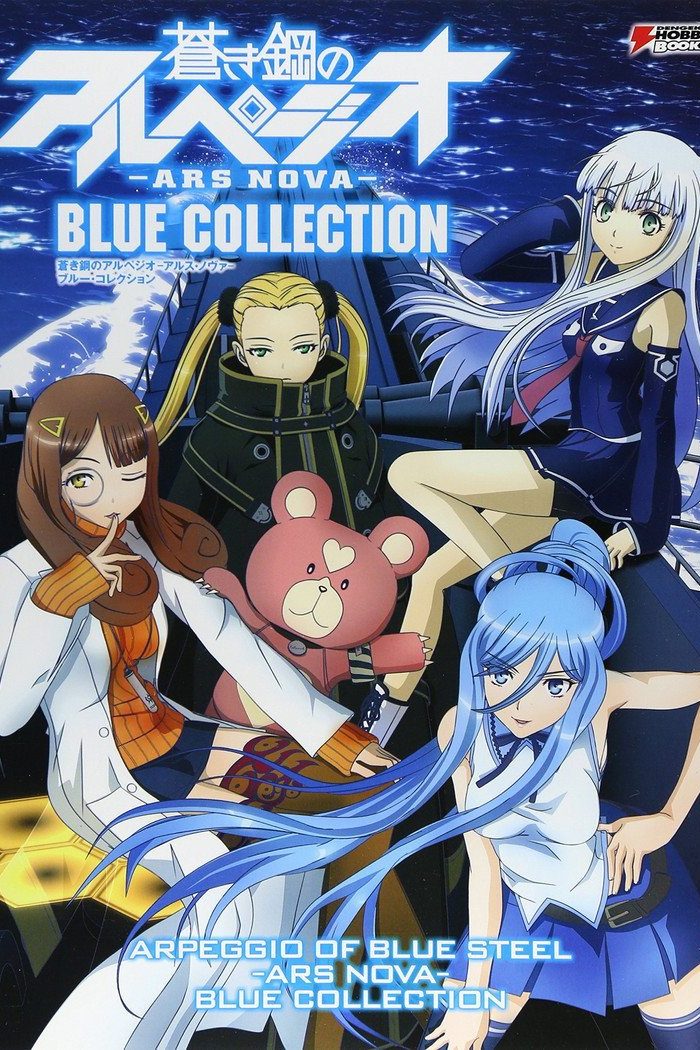 Aoki Hagane no Arpeggio Especiales