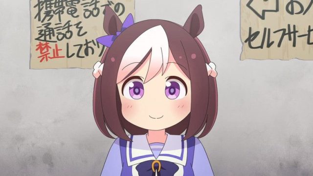 うまよん S01E05