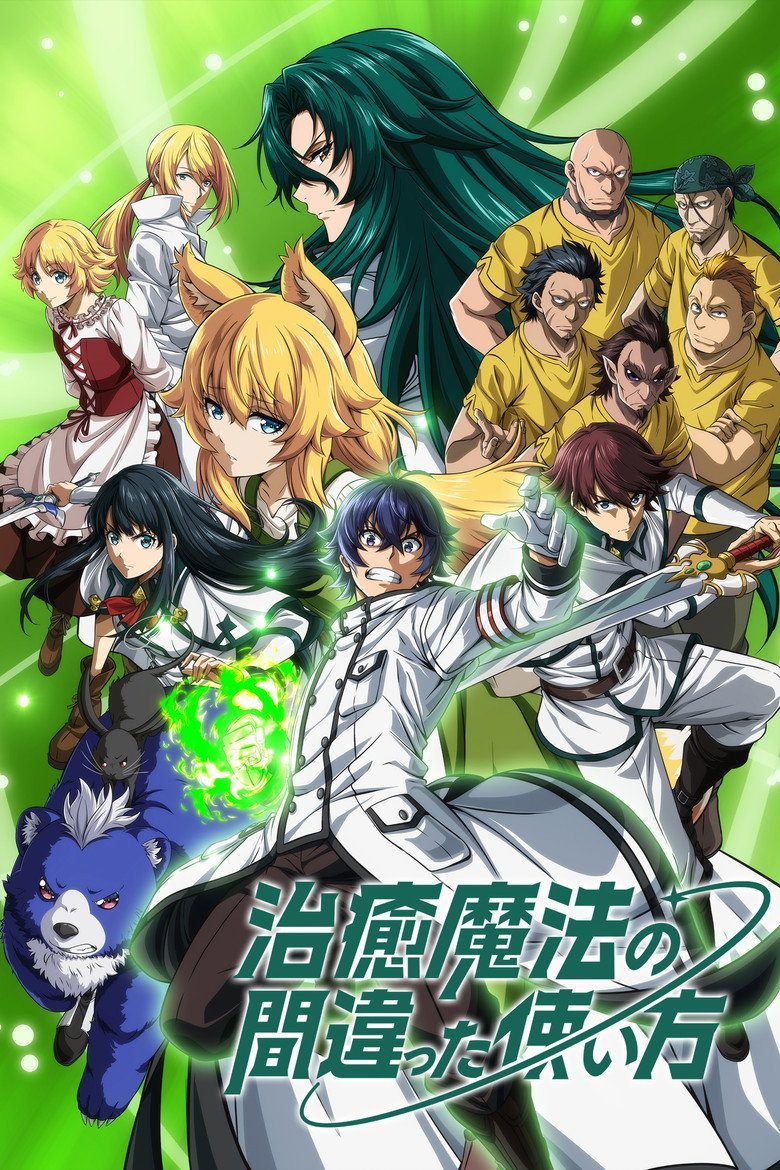 The Wrong Way to Use Healing Magic Temporada 2