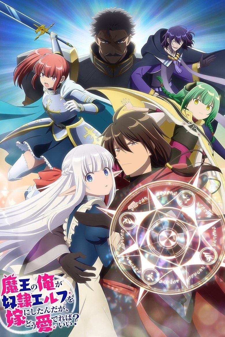 An Archdemon's Dilemma: How to Love Your Elf Bride Temporada 1