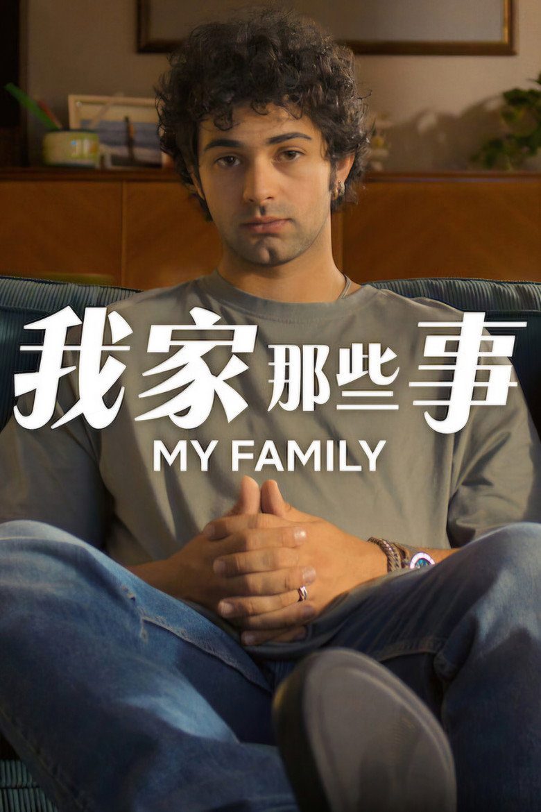 La historia de mi familia Temporada 2
