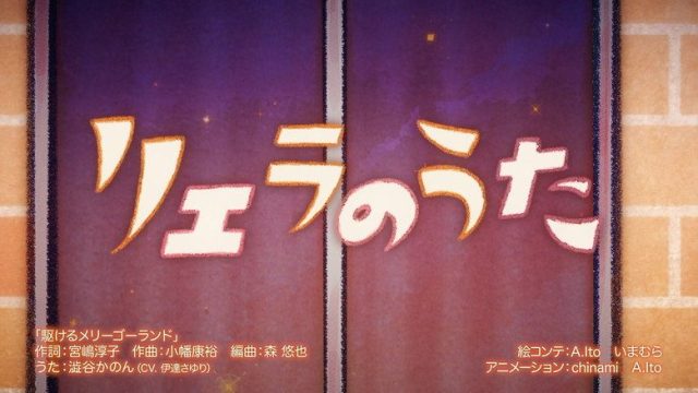 LoveLive! Superstar!! S00E32
