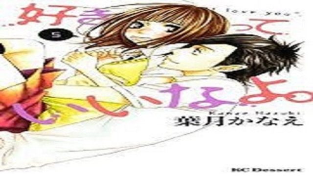 Sukitte Ii na yo S00E03