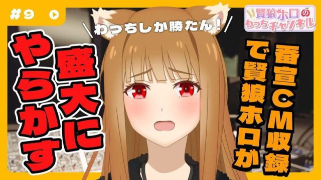 Spice and Wolf: MERCHANT MEETS THE WISE WOLF S00E09