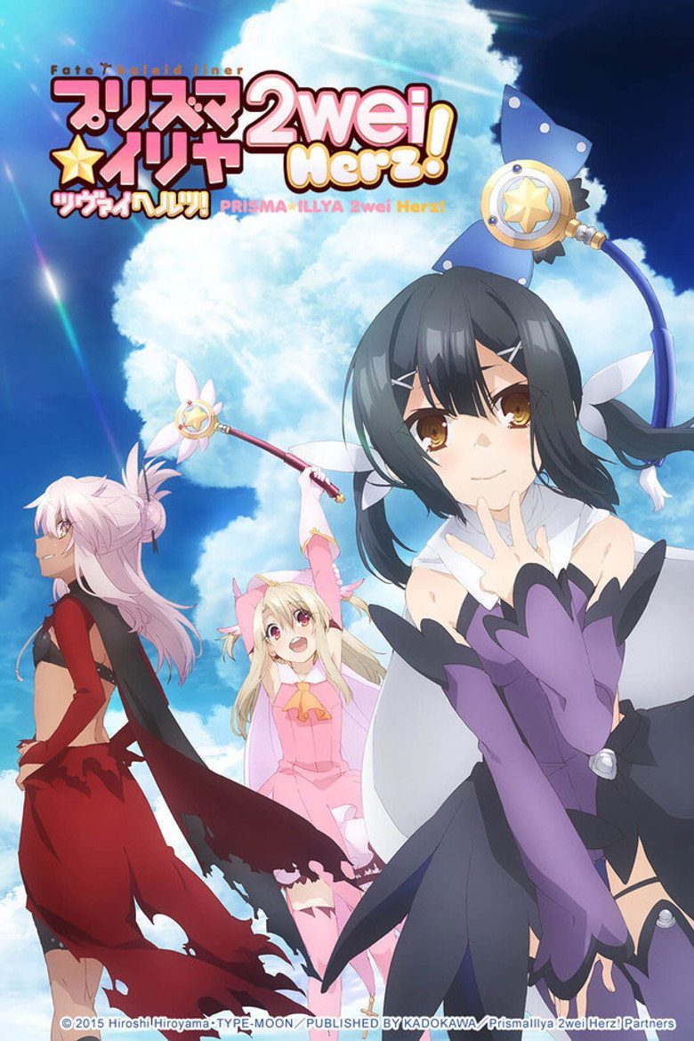 Fate/kaleid liner PRISMA ILLYA Fate/kaleid liner Prisma Illya 2wei Herz!