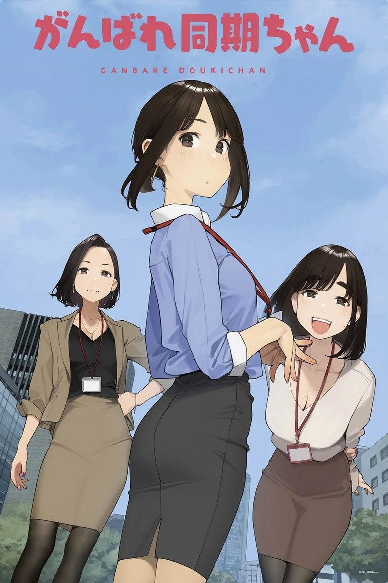 Ganbare Doukichan Temporada 1