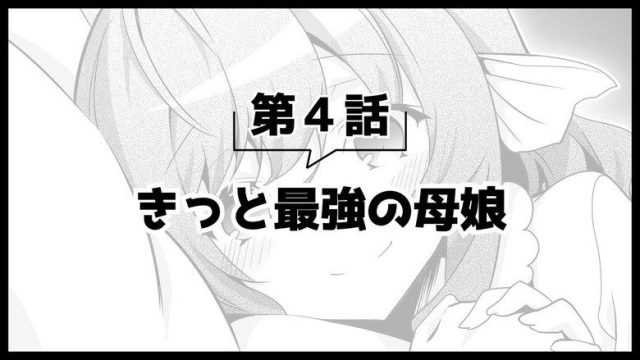 Arifureta: From Commonplace to World’s Strongest S00E21