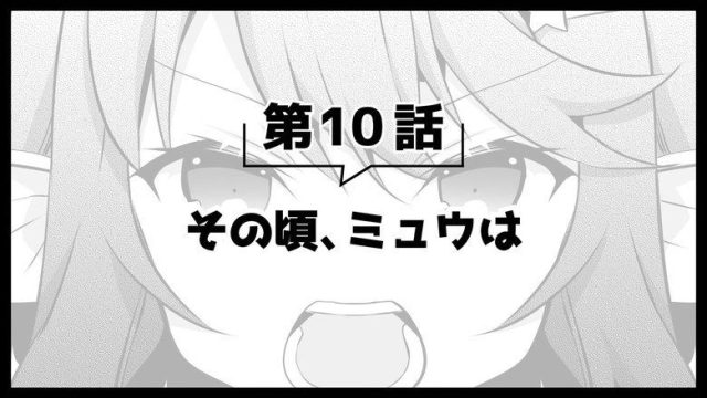 Arifureta: From Commonplace to World’s Strongest S00E42