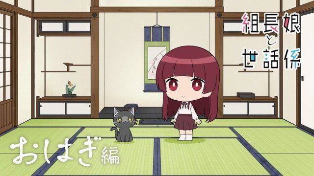 Kumichou Musume to Sewagakari S00E07
