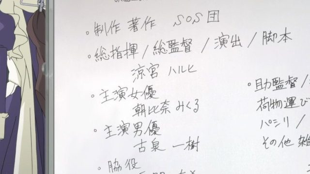 The Melancholy of Haruhi Suzumiya S01E24