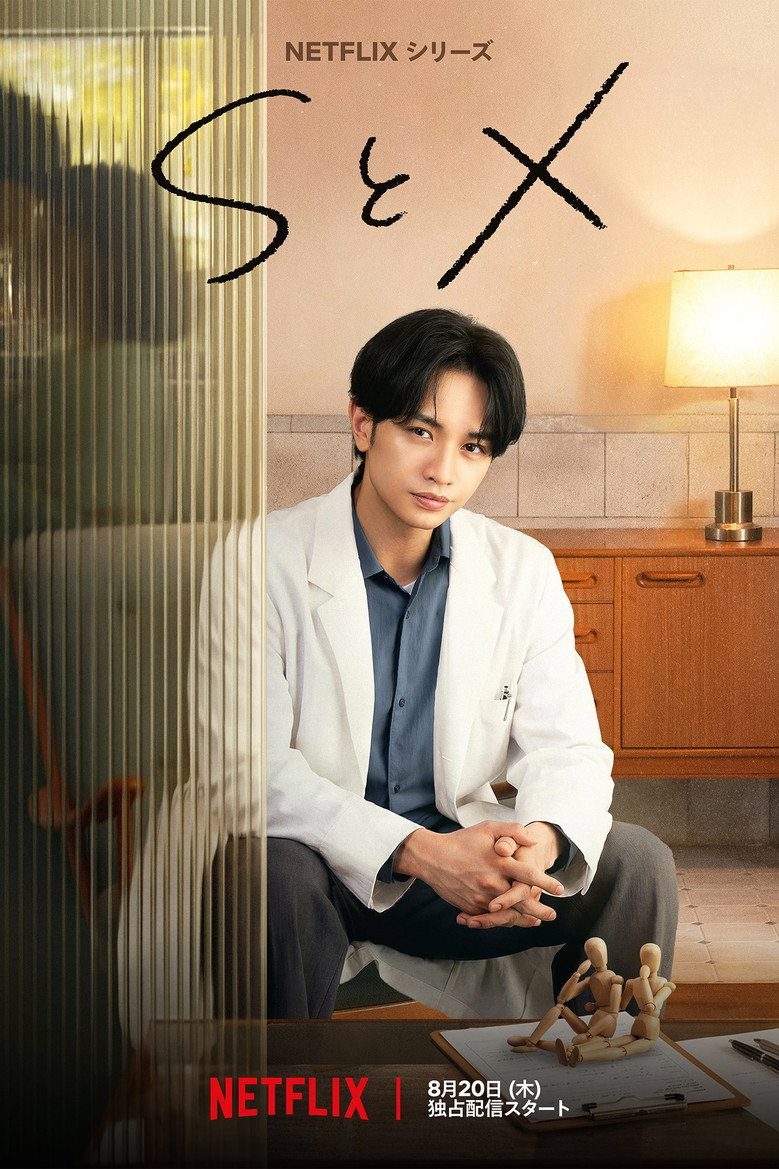 S&X Temporada 1