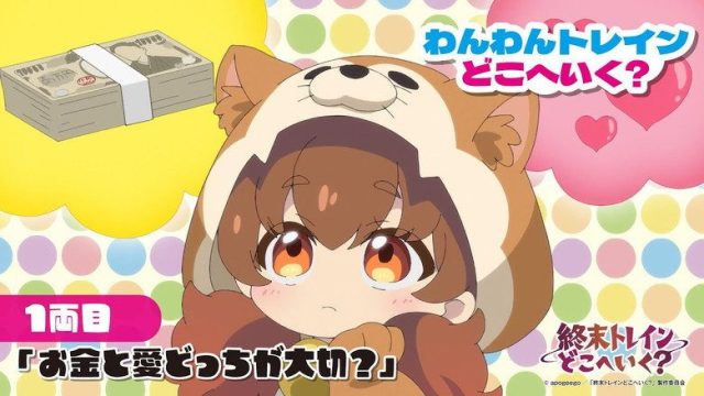 Shuumatsu Train Doko e Iku? S00E01