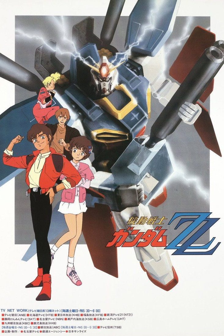 機動戦士ガンダムZZ Temporada 1