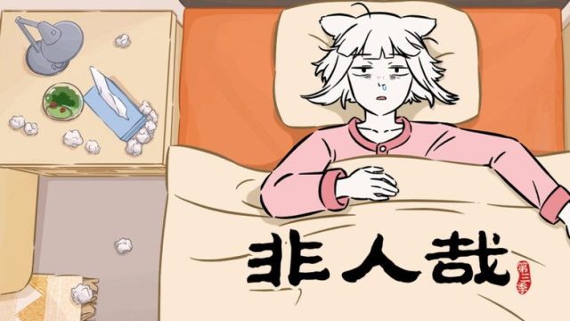 Fei Ren Zai S03E02