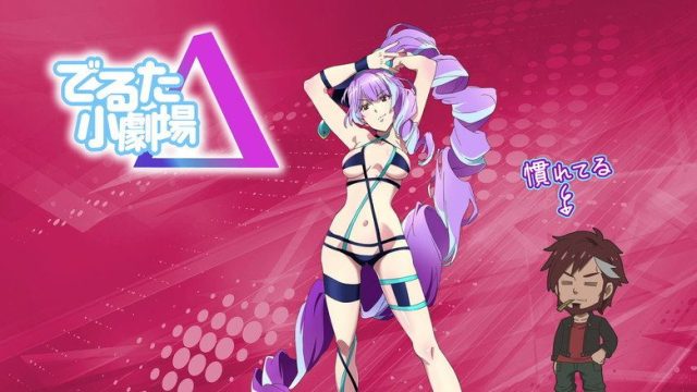 マクロスΔ(デルタ) S00E09
