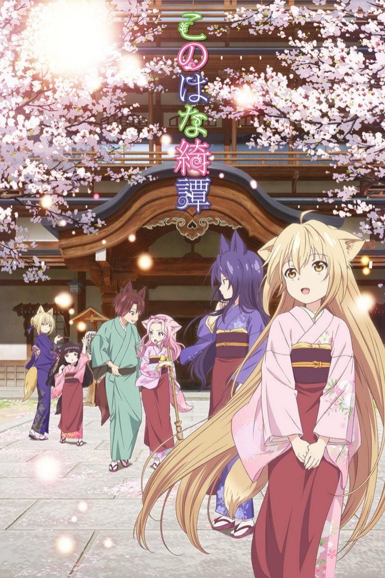 Konohana Kitan Temporada 1