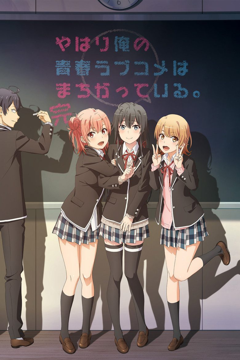 My Teen Romantic Comedy SNAFU Clímax