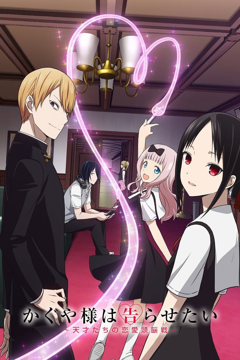 Kaguya-sama Love is War Kaguya-sama: Love Is War