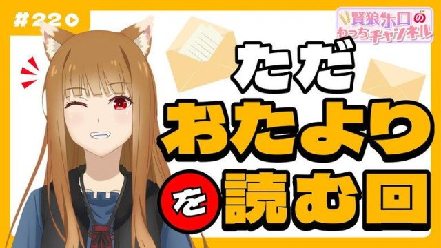 Spice and Wolf: MERCHANT MEETS THE WISE WOLF S00E22