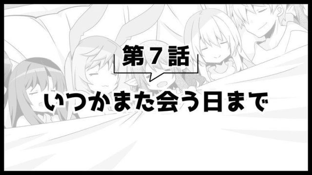 Arifureta: From Commonplace to World’s Strongest S00E24