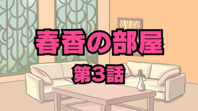 Kotoura-San S00E03