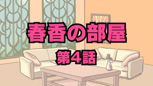 Kotoura-San S00E04
