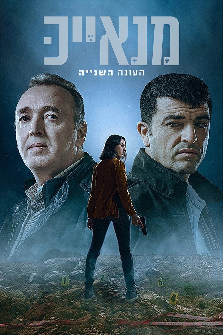 מנאייכ Temporada 2