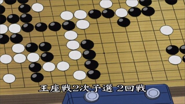 ヒカルの碁 S03E12