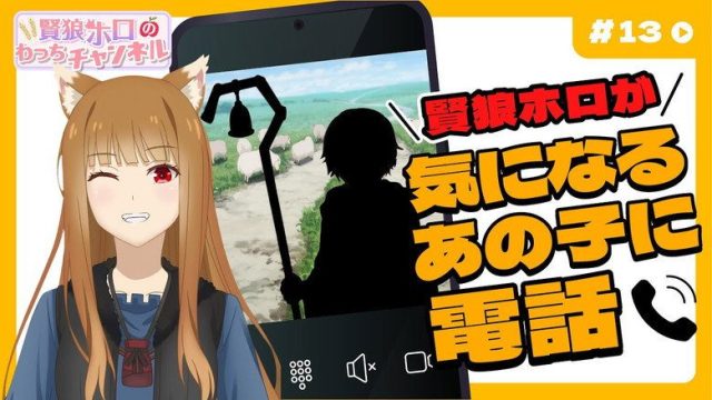 Spice and Wolf: MERCHANT MEETS THE WISE WOLF S00E13