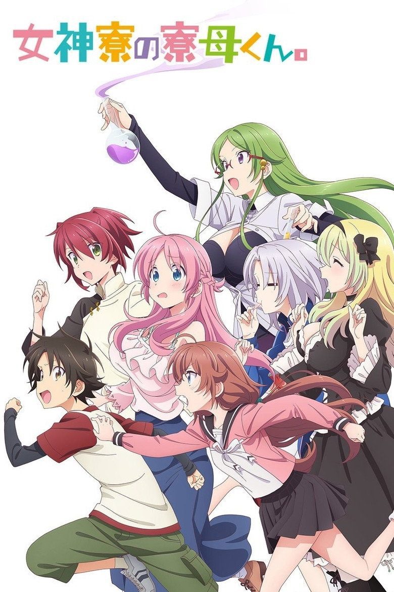 Megami-ryou no Ryoubo-kun. Temporada 1