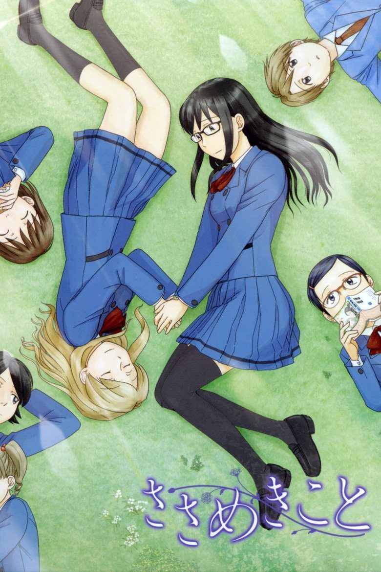 ささめきこと Temporada 1