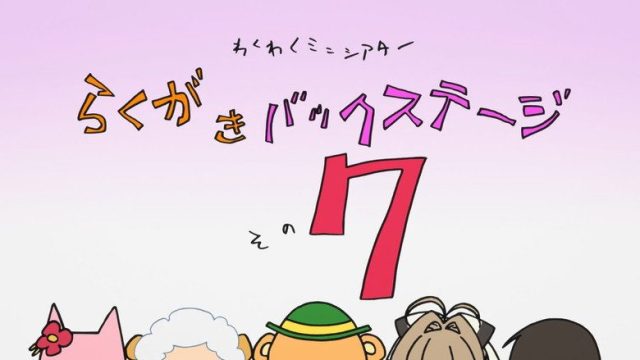 Amagi Brilliant Park S00E07