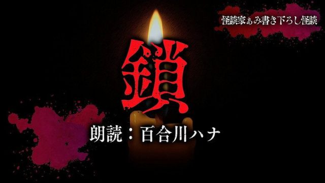 Mieruko-chan S00E02