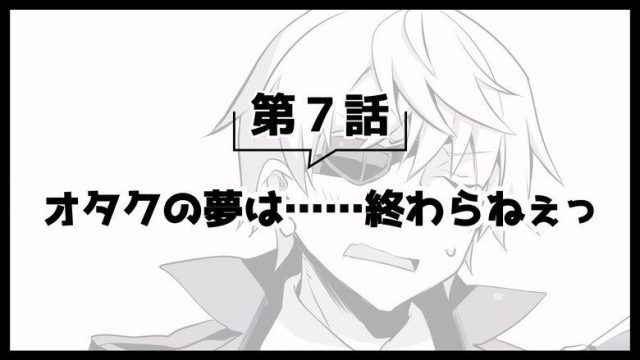 Arifureta: From Commonplace to World’s Strongest S00E39