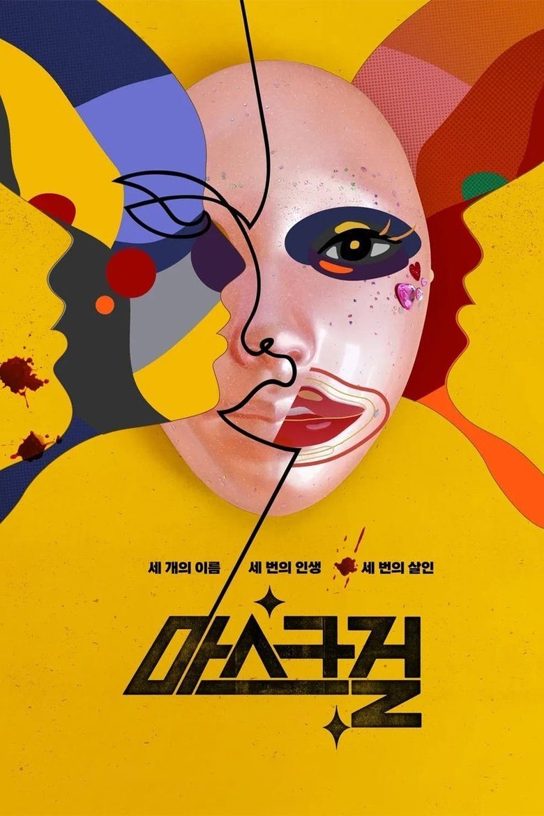 La chica enmascarada Miniserie