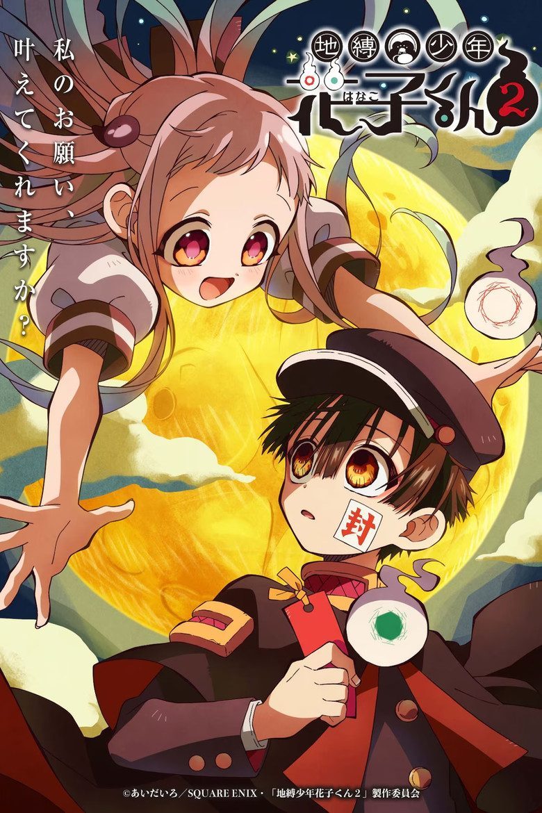 Toilet-bound Hanako-kun Temporada 2