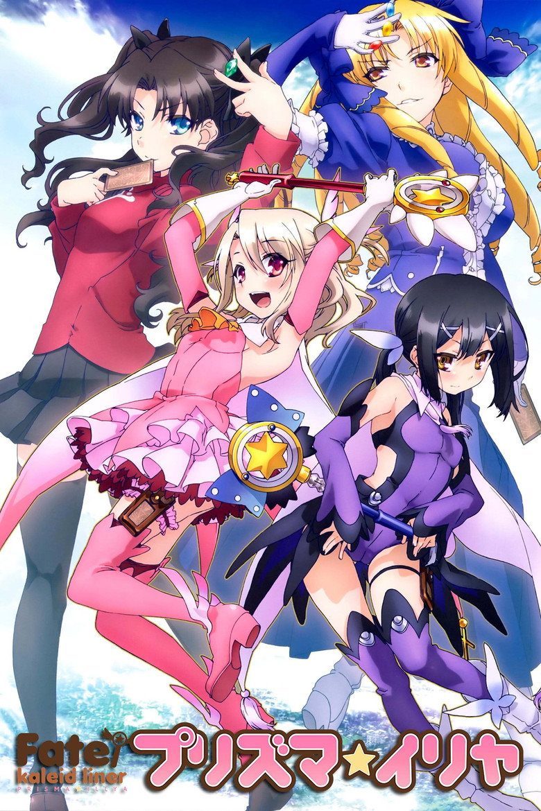 Fate/kaleid liner PRISMA ILLYA Fate/kaleid liner Prisma Illya