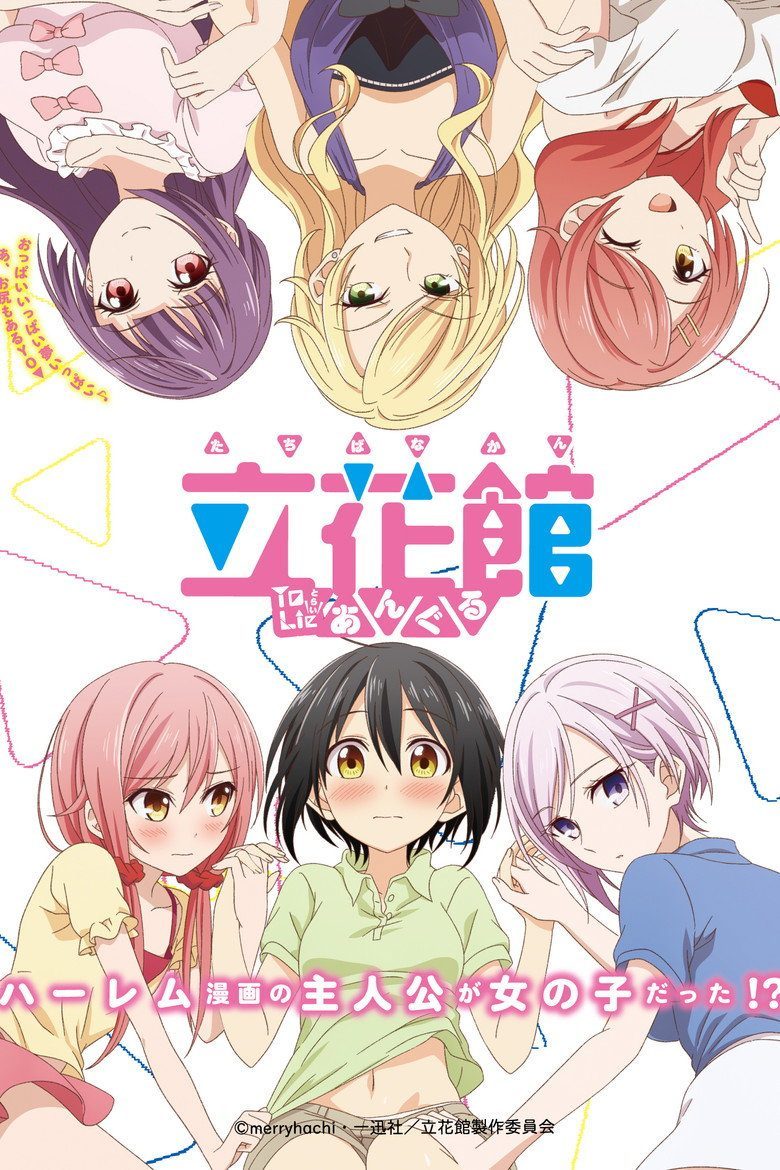 Love To-LIE-Angle Temporada 1