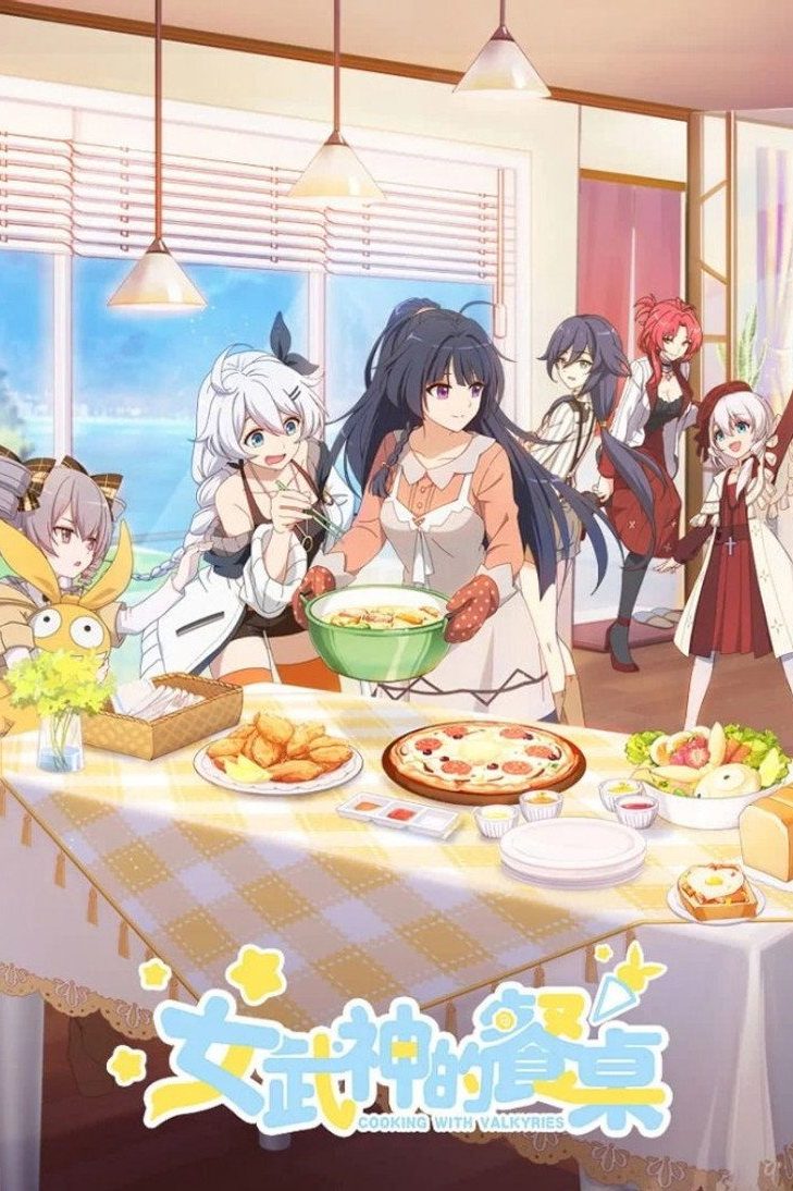 女武神的餐桌 Temporada 1
